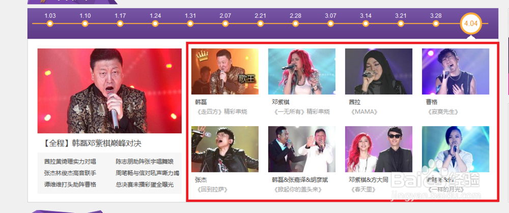 如何收看到立白洗衣液我是歌手总决赛排名歌曲