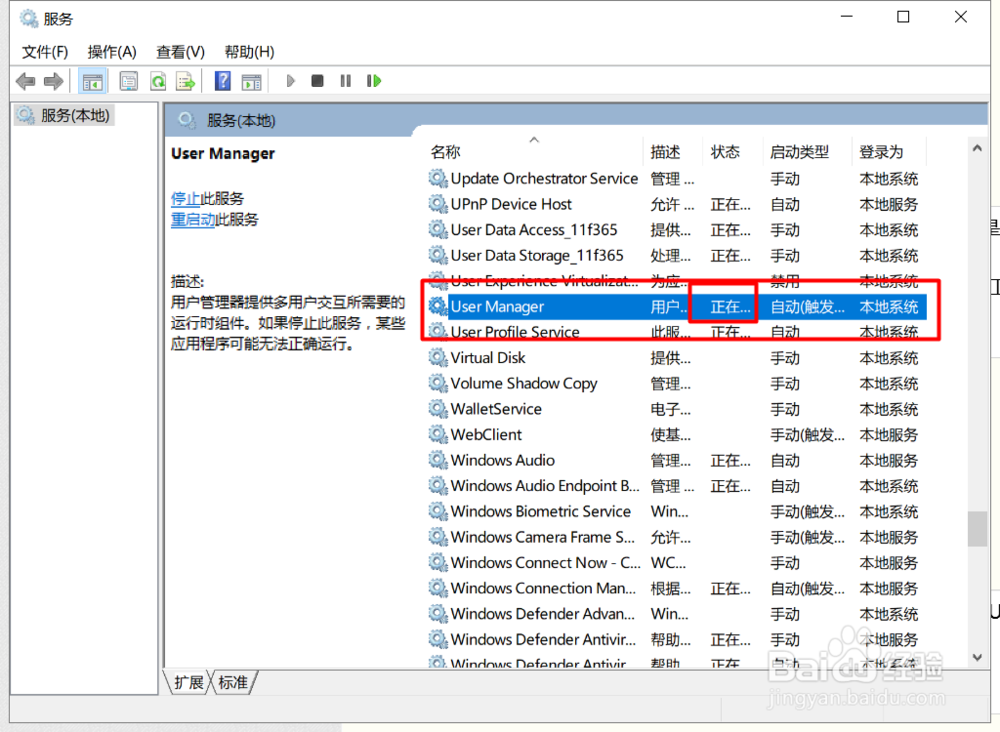 win10 开始菜单关键错误不注销解决法（临时）