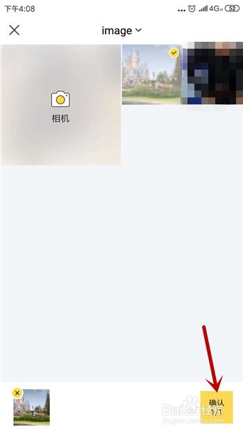 闲鱼怎么更换背景图