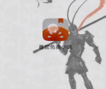 番茄小说看目录方法