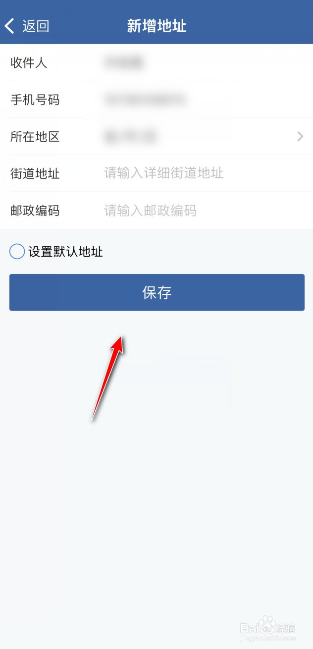 交管12123的邮寄地址如何添加