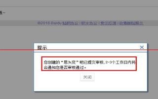 怎么创建一个属于自己的百度贴吧