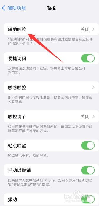 苹果手机怎么划掉用过的应用
