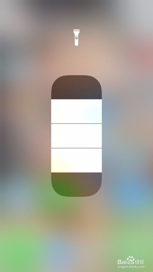 如何调节苹果手机手电筒亮度