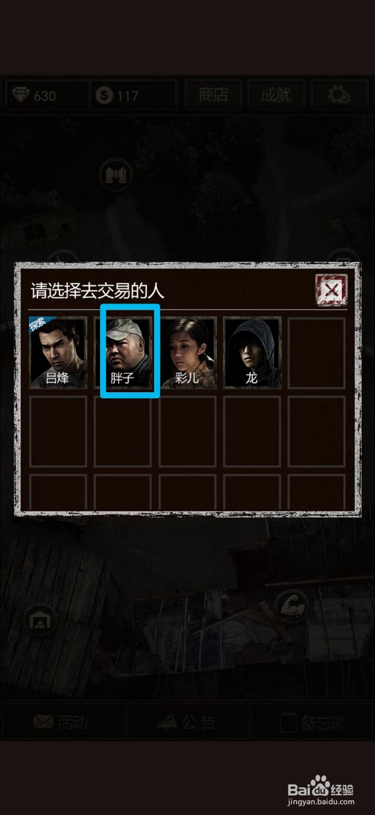 盗墓长生印怎么获得肉