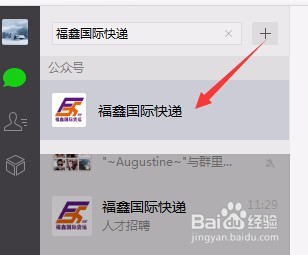 如何在手机上查询国际快递