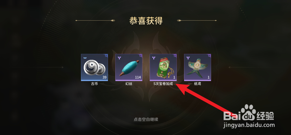 永劫无间手游白泽麦田采摘攻略