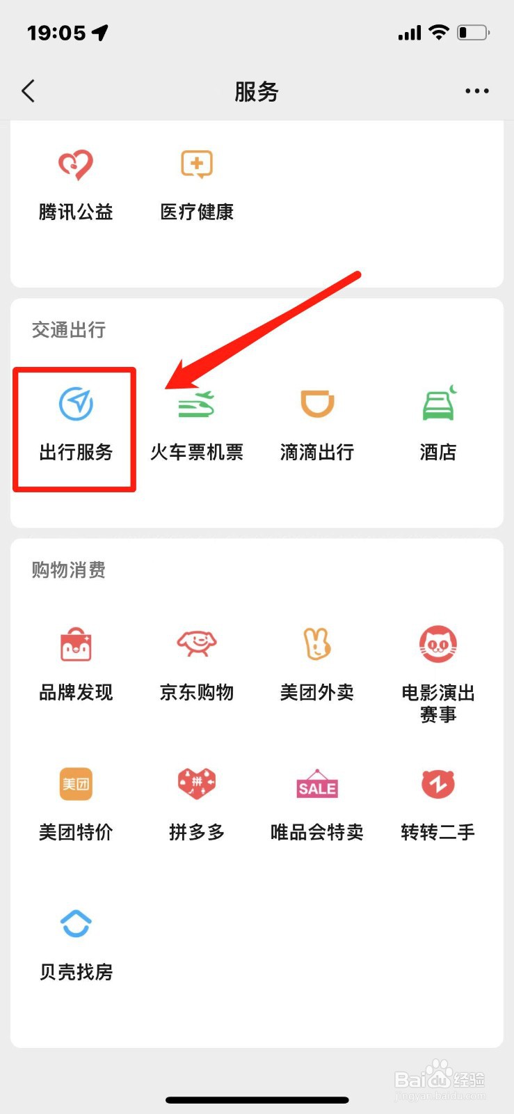 高速etc如何办理