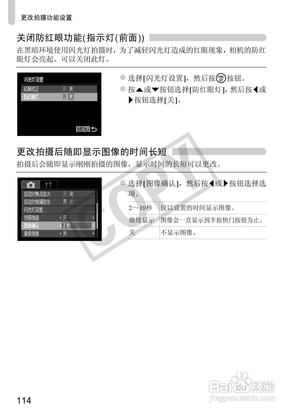 佳能PowerShot A800数码相机使用说明书:[12]