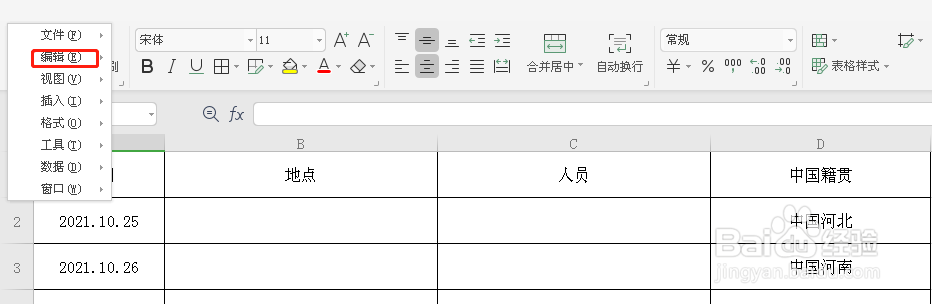 wps表格怎么删除工作表