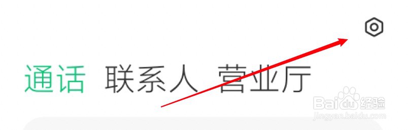 小米手机通话时黑屏怎么设置