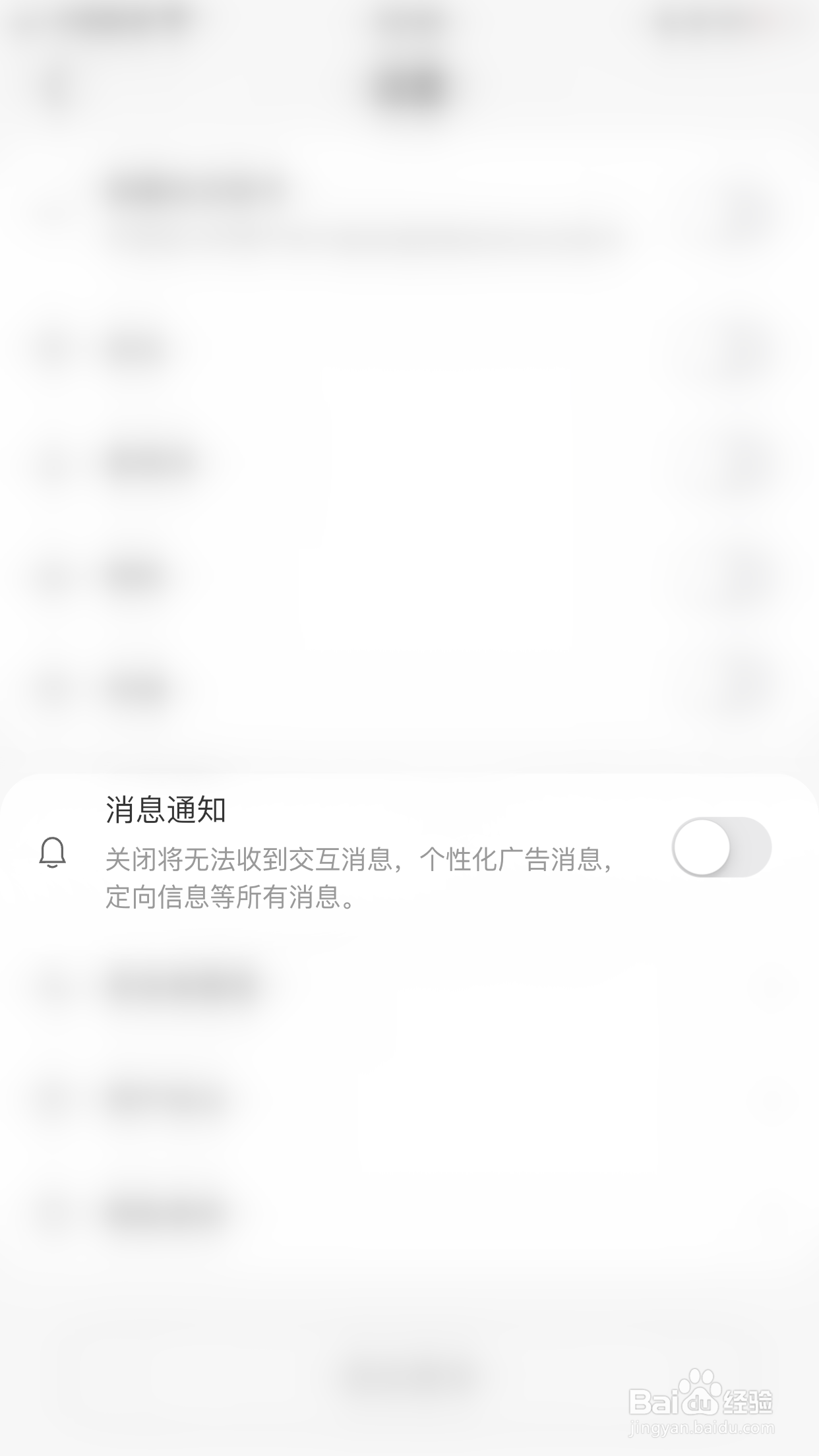 甜芯怎么启用消息通知