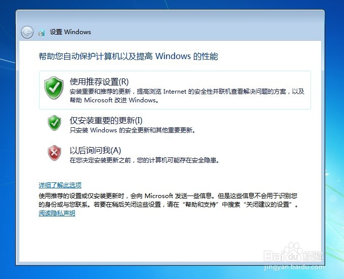 虚拟机如何安装Windows 7