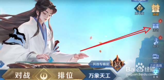 王者荣耀六周年共创之夜动漫回放在哪看