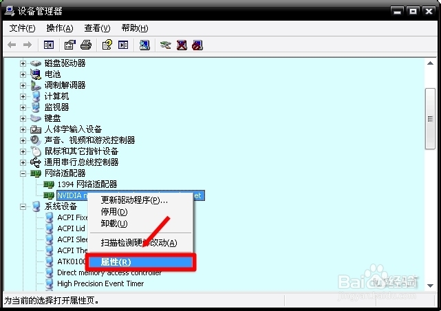 电脑维护：[21]自动重启