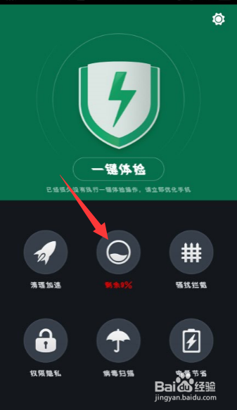 OPPO R7如何控制软件不使用流量