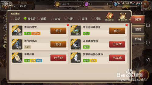 魔力宝贝手游如何快速升级到30级