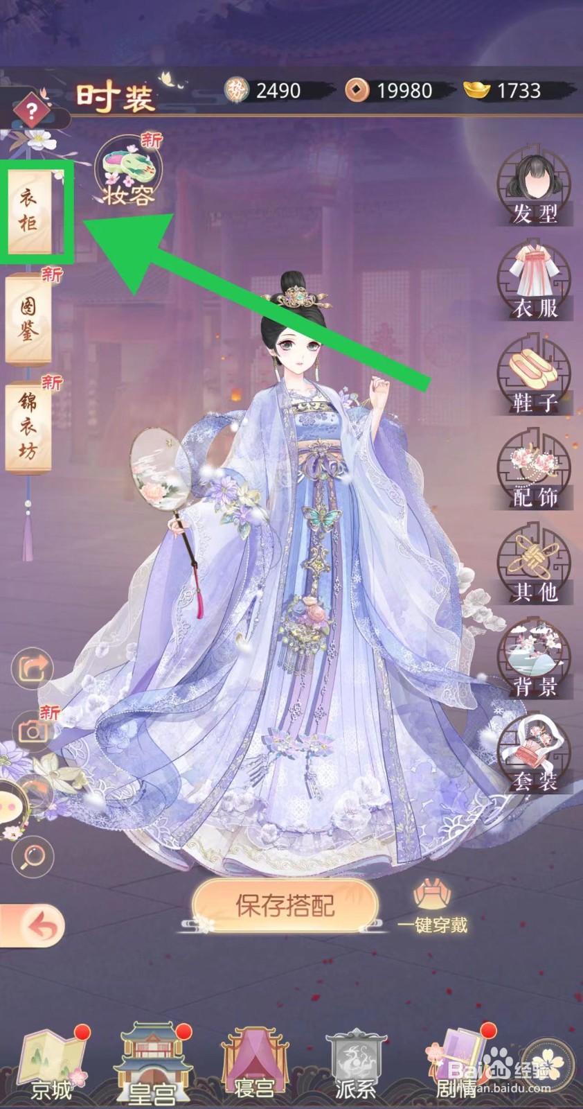 盛世芳华怎么查看春风缭乱的特色