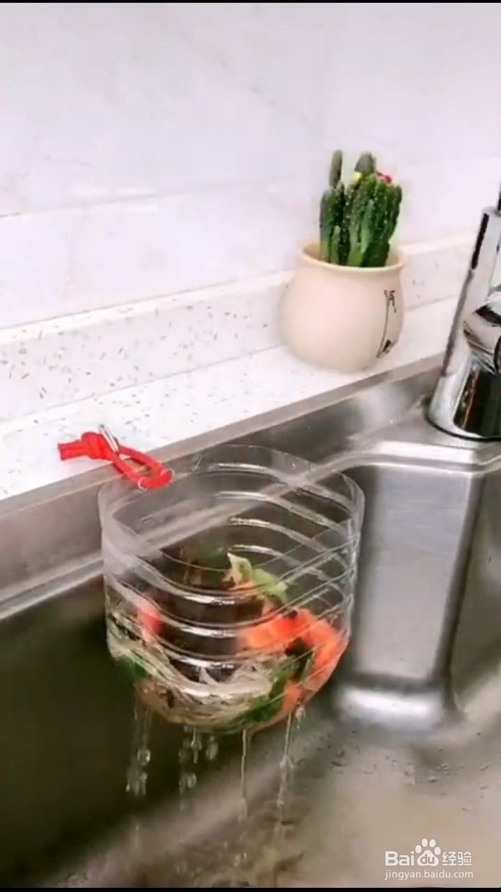 如何将空瓶子变成沥水篮