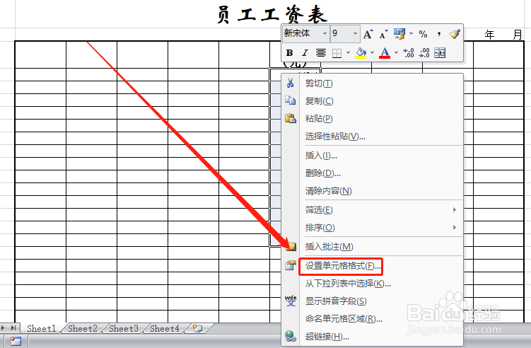 excel单元格数据按小数点对齐的方法和技巧