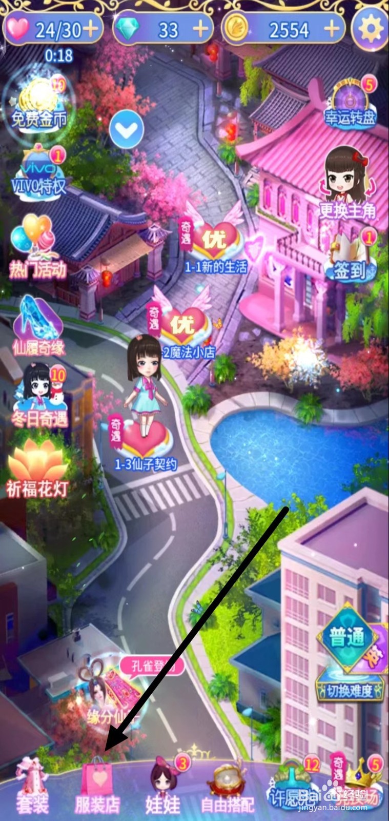 怎样查看叶罗丽精灵梦的【金秋时节】