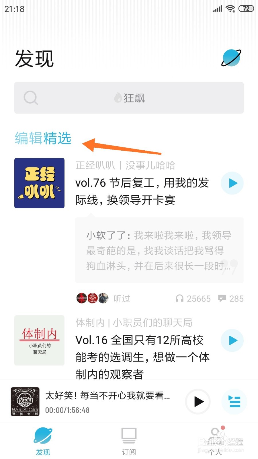 小宇宙中怎么查看地球游戏厅