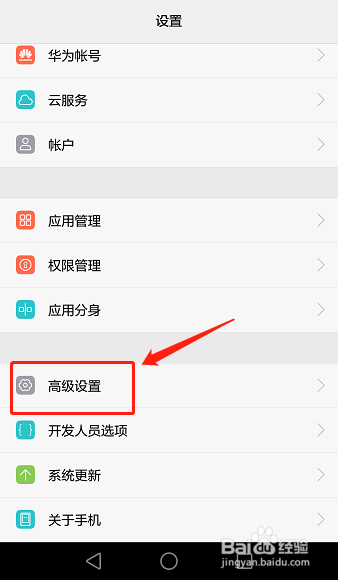 华为手机怎样将系统语言切换成繁体中文