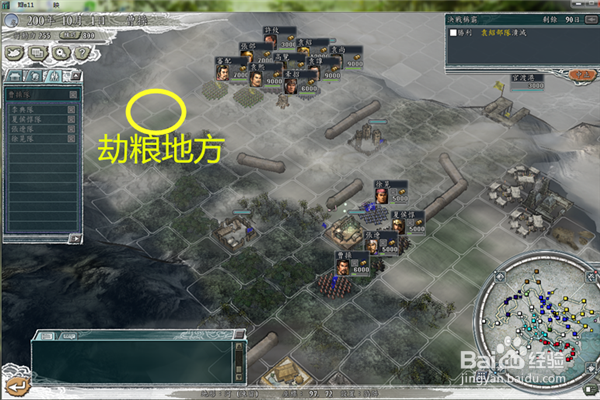 三国志11(决战称霸模式)官渡之战攻略