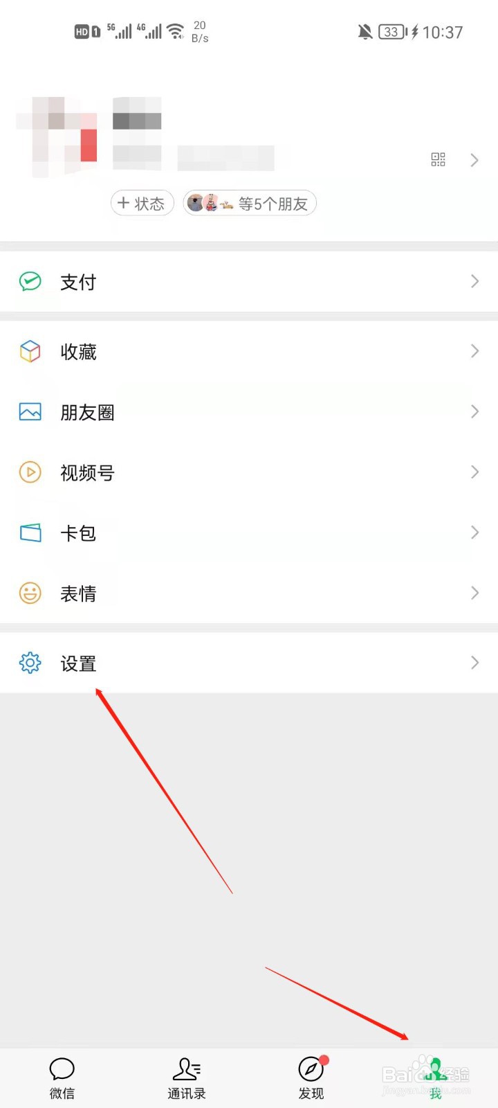 微信怎么查看当前版本