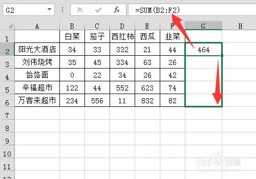 excel中怎么进行自动求和