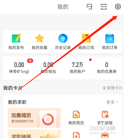 58同城APP怎么查看认证审核