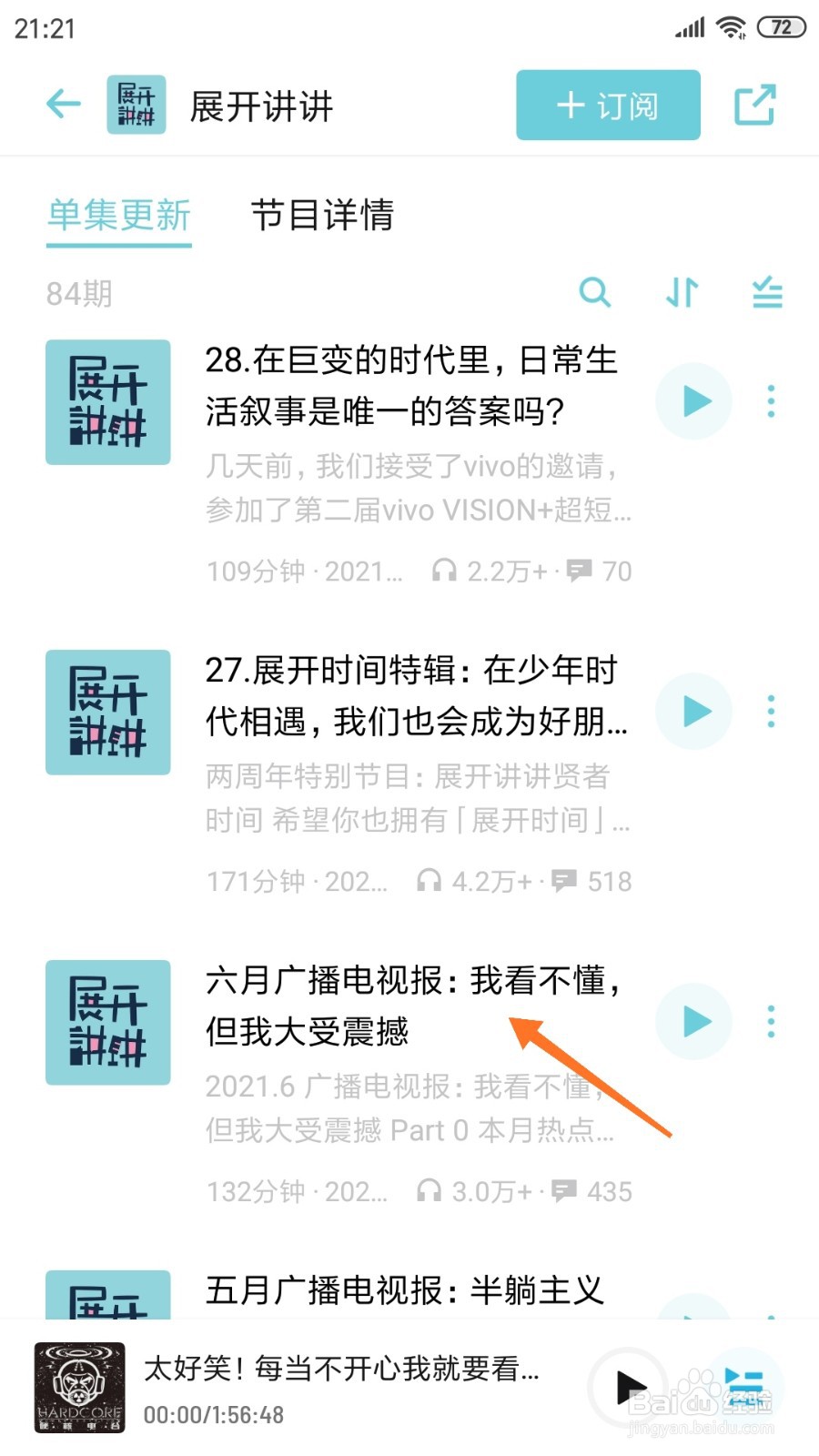 小宇宙中怎么查看我看不懂