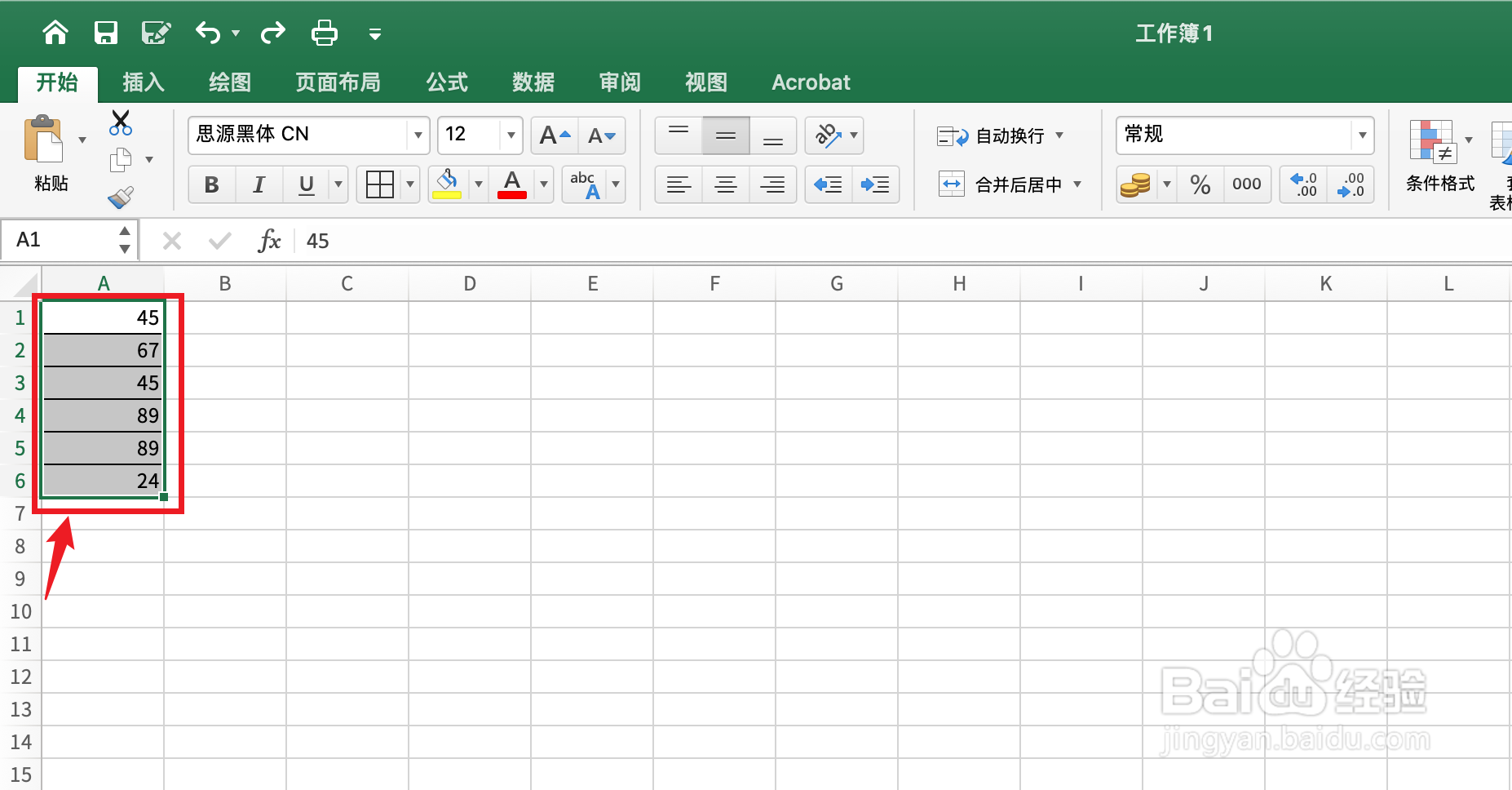 excel表格删除重复数据