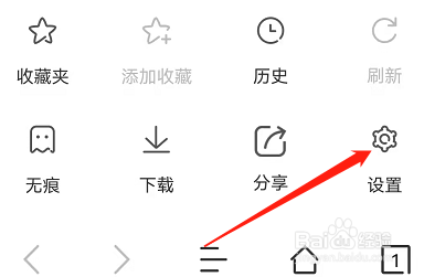 安卓版先锋浏览器如何恢复默认设置