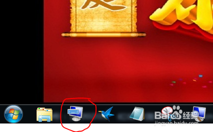 巧用WIN7系统自带屏幕键盘