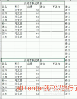 回车键的三大妙用