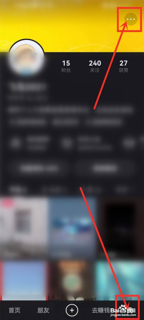 快手极速版怎么设置好友才能评论?