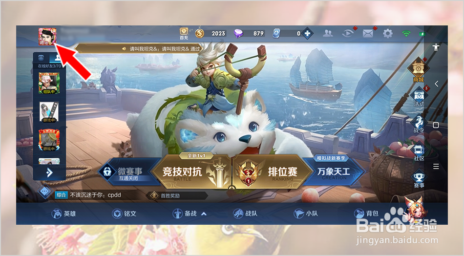 王者荣耀视频战报怎么看