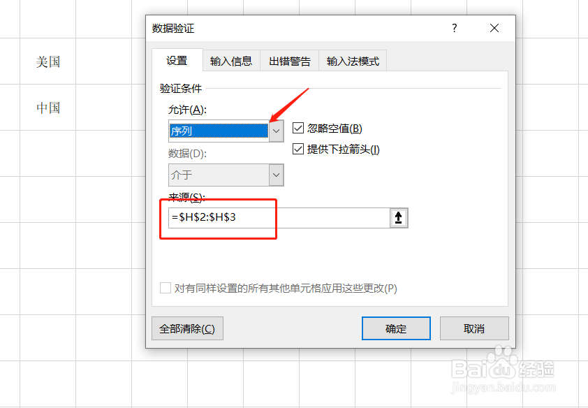 excel如何设置一级下拉菜单--【excel办公】