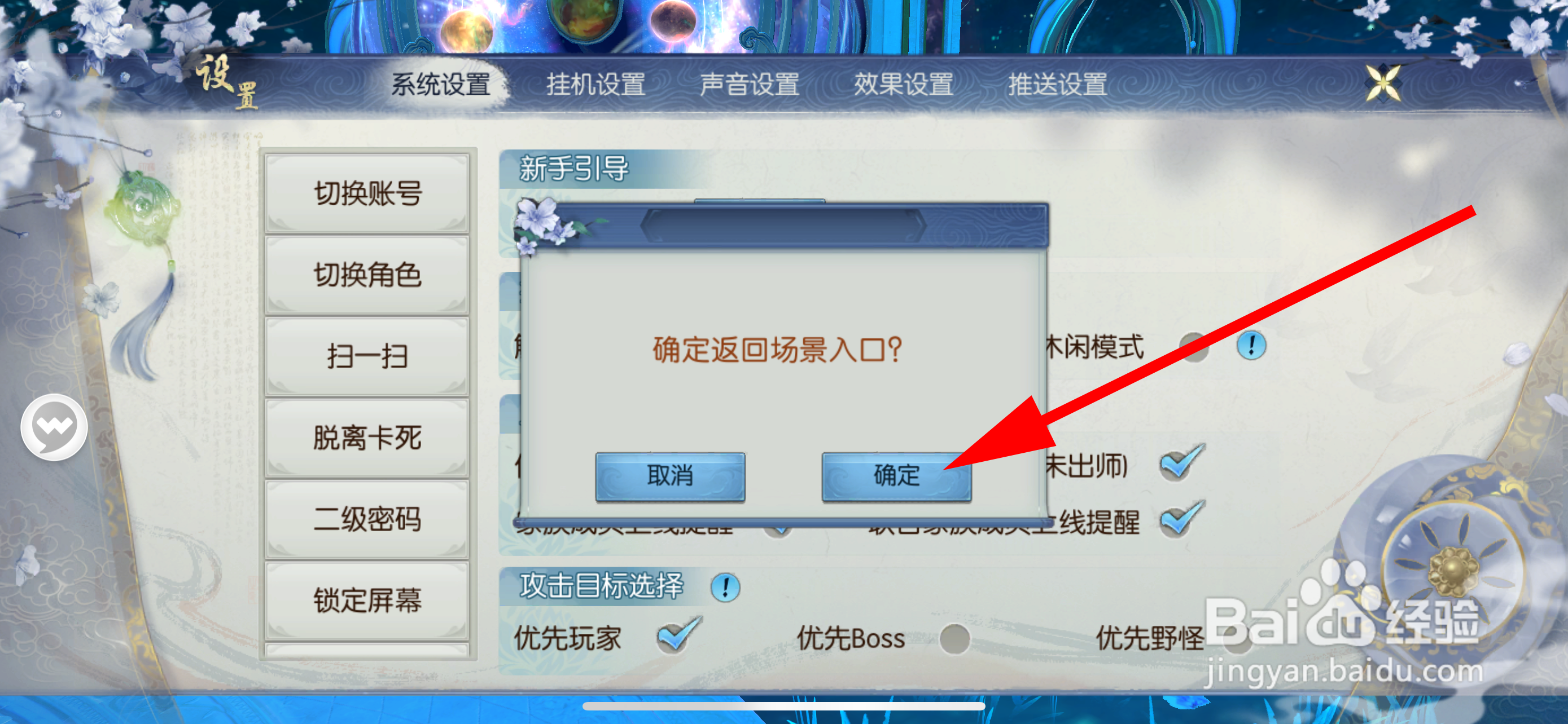 诛仙怎样脱离卡死