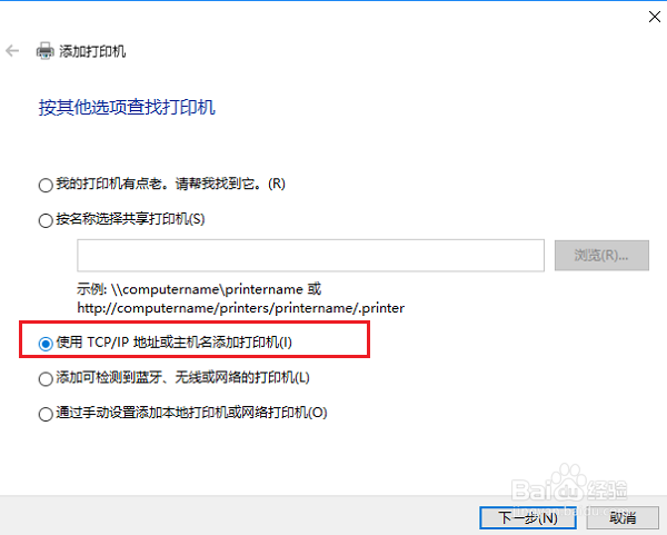 win10系统怎么连接打印机