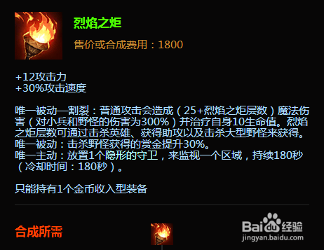 羽儿lol无极剑圣 易技能天赋加点符文出装攻略