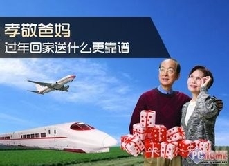 回家过年带什么
