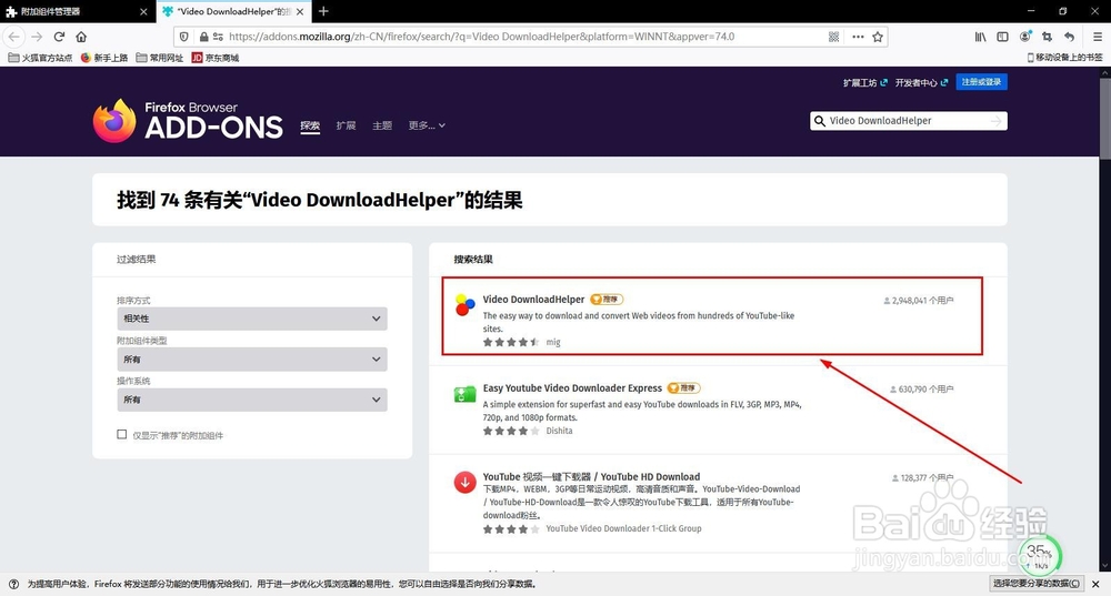 如何使用火狐浏览器附加组件下载慕课视频？