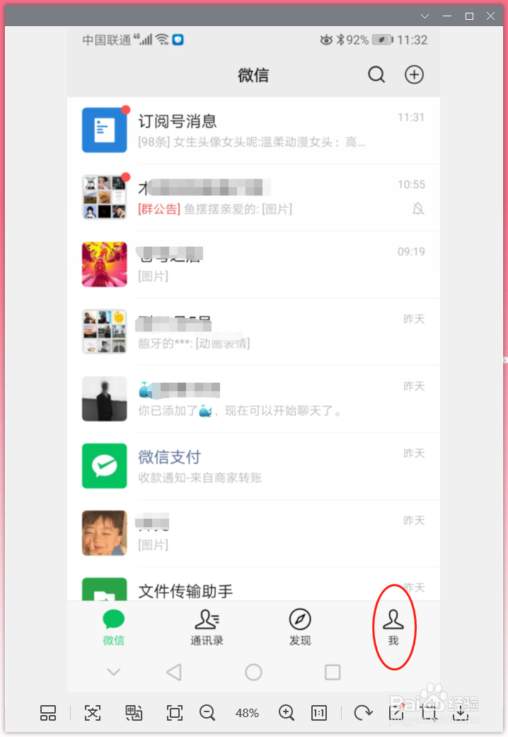 最新版微信如何使用腾讯出行功能进行租车