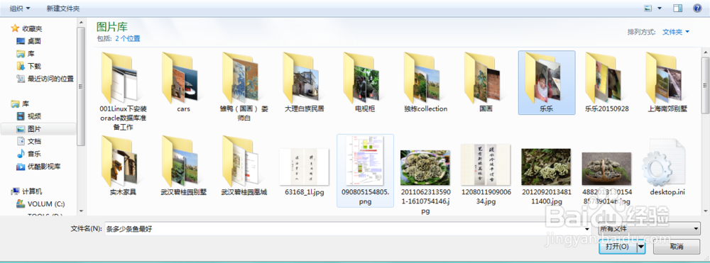 如何修改百度账号的头像