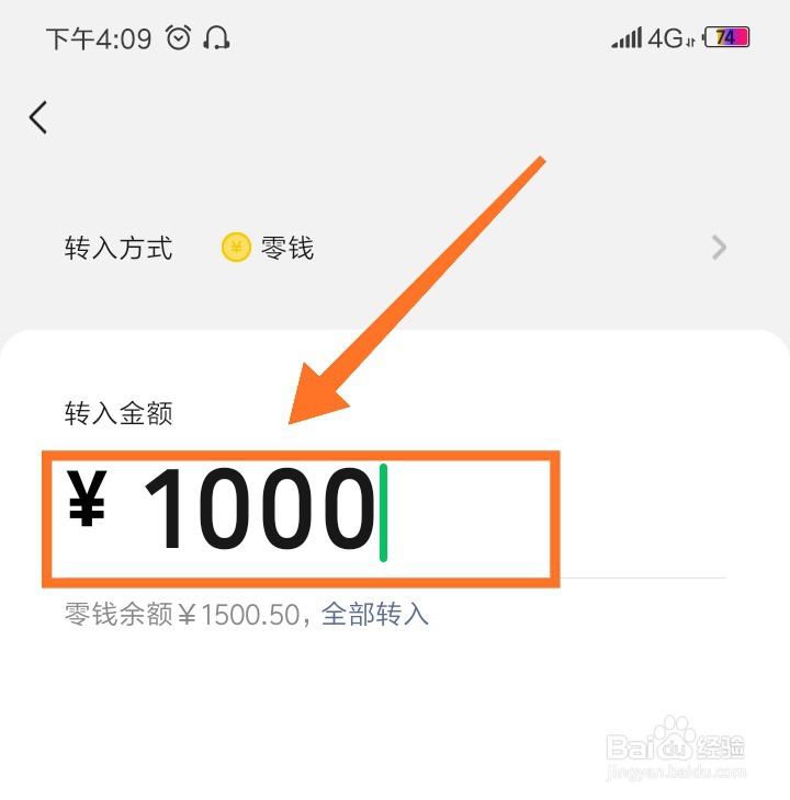 如何使用微信零钱通赚钱？