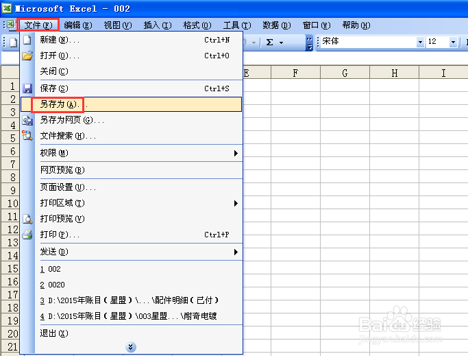 给Excel工作表添加密码及撤销密码的方法