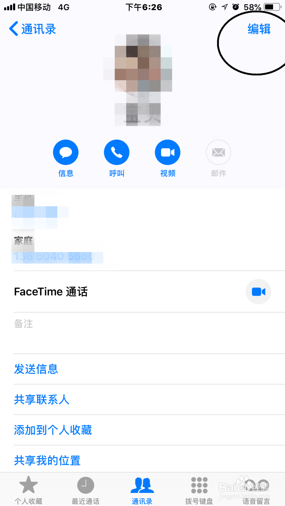 iPhone如何设置当设置静音时来电依然有声音提醒