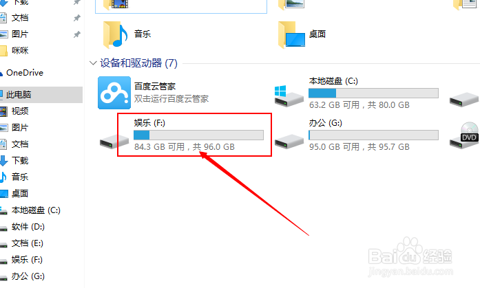 怎样在电脑f盘上新建文件夹呢